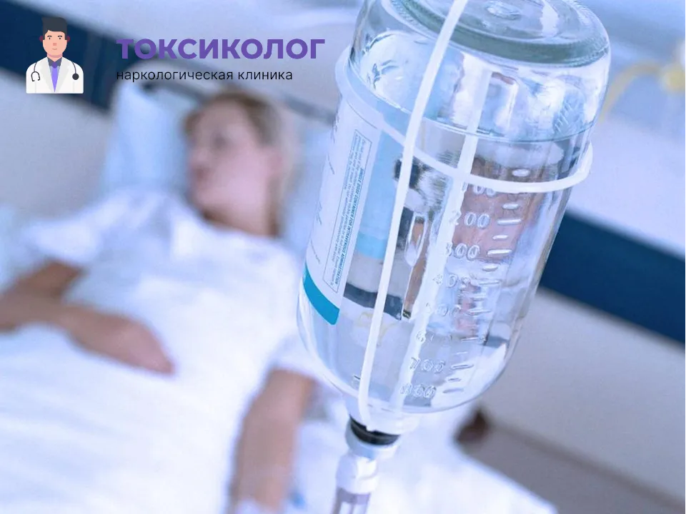 Инфузионная терапия как часть услуги «Детоксикация от наркотиков в Оренбурге»