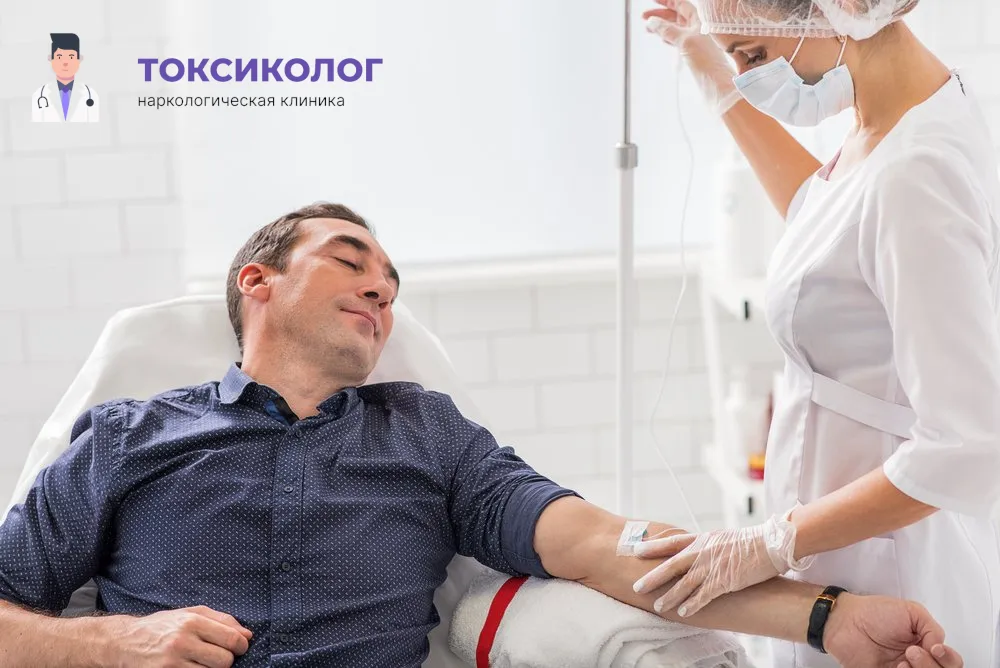 Работа медицинского специалиста во время процедуры детоксикация от наркотиков в Оренбурге