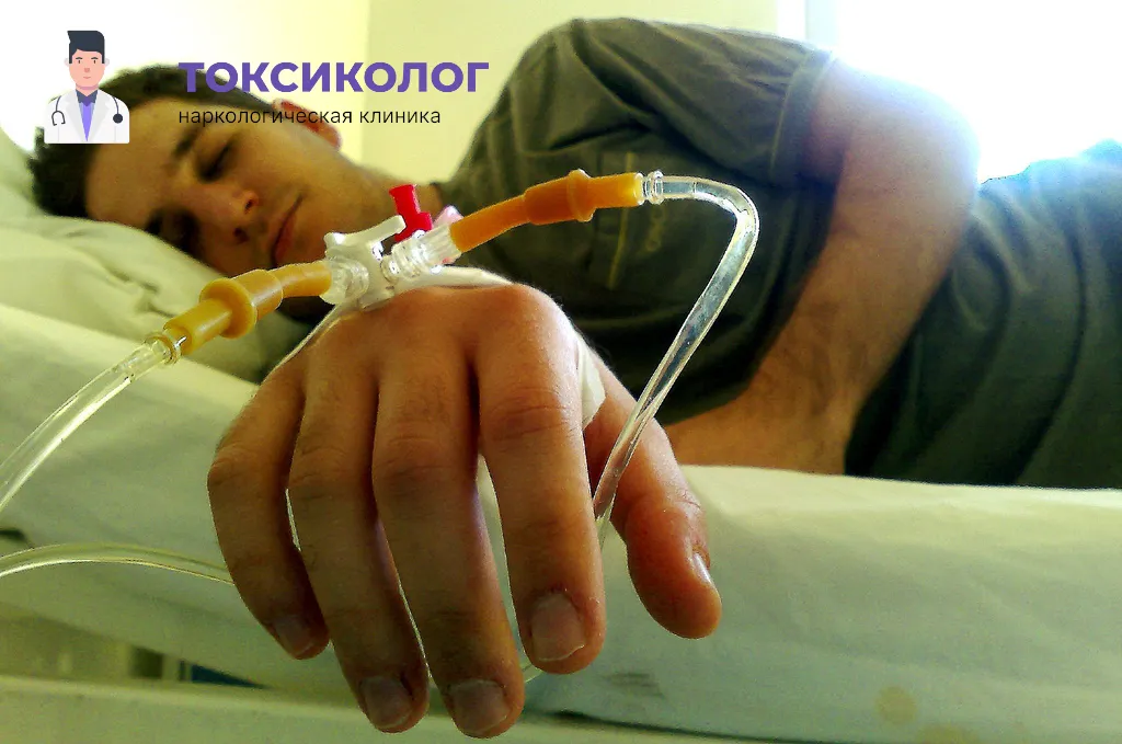 Снятие ломки в Оренбурге: безопасное очищение организма в стационаре Проведение инфузионной терапии при услуге «Снятие ломки в Оренбурге»